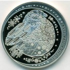 Беларусь, 1 рубль 2014 год (Prooflike)