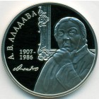 Беларусь, 1 рубль 2007 год (Prooflike)