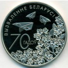 Беларусь, 1 рубль 2014 год (Prooflike)