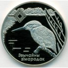 Беларусь, 1 рубль 2008 год (Prooflike)