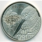 Беларусь, 1 рубль 2009 год (Prooflike)