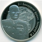 Беларусь, 1 рубль 2010 год (Prooflike)