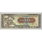 Югославия, 50 динаров 1950 год КОПИЯ (UNC)