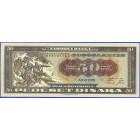 Югославия, 50 динаров 1950 год КОПИЯ (UNC)