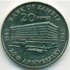 Замбия, 20 нгве 1985 год (UNC)