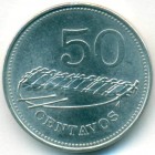 Мозамбик, 50 сентаво 1980 год (UNC)