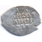 Копейка, 1533-1584 годы