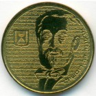 Израиль,1/2 нового шекеля 1986 год (UNC)