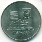 Малайзия, 1 ринггит 1979 год (UNC)