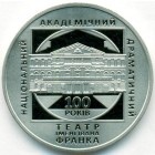 Украина, 5 гривен 2020 год (Prooflike)