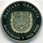 Украина, 5 гривен 2017 год (UNC)