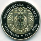 Украина, 5 гривен 2017 год (UNC)