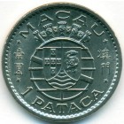 Португальское Макао, 1 патака 1975 год (UNC)