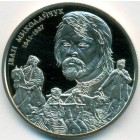 Украина, 2 гривны 2016 год (Prooflike)