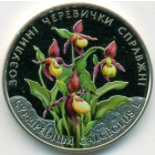 Украина, 2 гривны 2016 год (Prooflike)