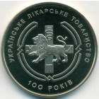 Украина, 2 гривны 2010 год (UNC)