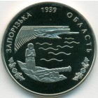 Украина, 2 гривны 2009 год (Prooflike)