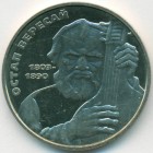 Украина, 2 гривны 2003 год (UNC)