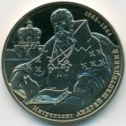 Украина, 2 гривны 2015 год (Prooflike)