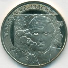 Украина, 2 гривны 2009 год (Prooflike)