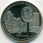 Украина, 2 гривны 2010 год (Prooflike)