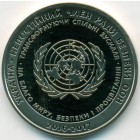 Украина, 5 гривен 2016 год (Prooflike)