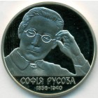 Украина, 2 гривны 2016 год (Prooflike)