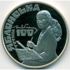 Украина, 2 гривны 2017 год (Prooflike)