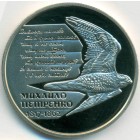 Украина, 2 гривны 2017 год (Prooflike)