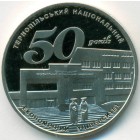 Украина, 2 гривны 2016 год (Prooflike)