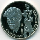 Украина, 2 гривны 2017 год (Prooflike)