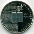 Украина, 2 гривны 2016 год (Prooflike)