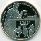 Украина, 2 гривны 2015 год (Prooflike)