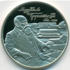 Украина, 2 гривны 2016 год (Prooflike)