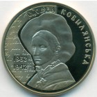 Украина, 2 гривны 2013 год (Prooflike)