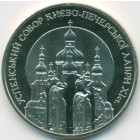 Украина, 5 гривен 1998 год (UNC)