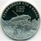 Украина, 5 гривен 2017 год (Prooflike)