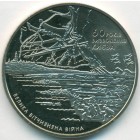 Украина, 5 гривен 2003 год (UNC)