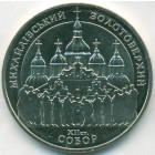 Украина, 5 гривен 1998 год (UNC)