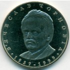Украина, 2 гривны 2003 год (UNC)