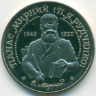 Украина, 2 гривны 1999 год (Prooflike)