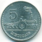Мозамбик, 5 метикалов 1980 год (UNC)