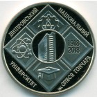 Украина, 2 гривны 2018 год (Prooflike)