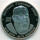 Украина, 2 гривны 2018 год (Prooflike)