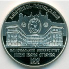 Украина, 2 гривны 2018 год (Prooflike)