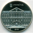 Украина, жетон 2018 год (Prooflike)
