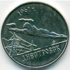 Приднестровье, 1 рубль 2014 год (UNC)
