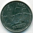 Приднестровье, 1 рубль 2014 год (UNC)