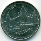 Приднестровье, 1 рубль 2014 год (UNC)