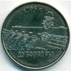 Приднестровье, 1 рубль 2014 год (UNC)